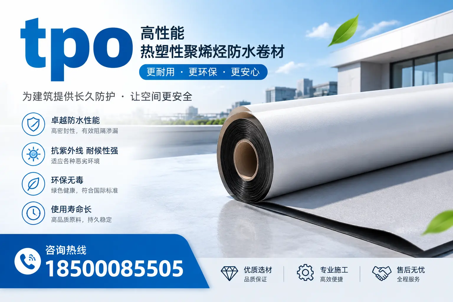 tpo产品质量评估标准，洛阳企业需掌握的关键要点